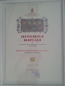 Nagrada za visokoobrazovanje